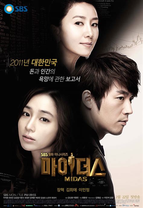 midas korean drama